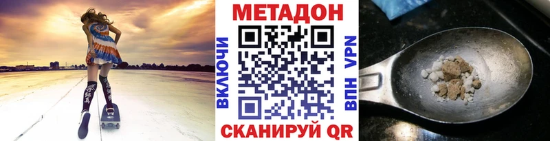 купить Белая Калитва маркетплейс формула Метадон methadone